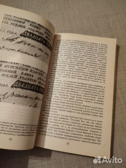 Тайны монетного двора Г.Н. Польской 1996