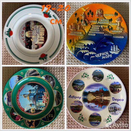 Настенная тарелка