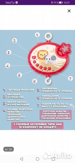 Детский мобиль в кроватку музыкальный