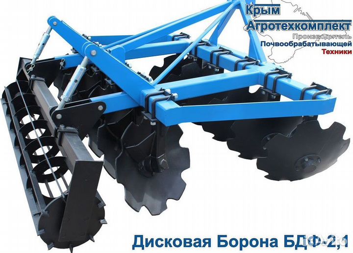 Борона Крым АгроТехКомплект БДФ 2.1, 2023
