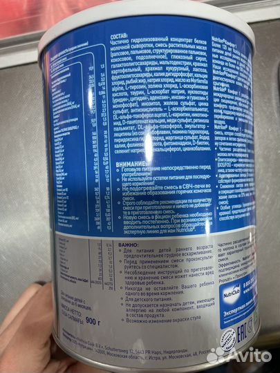 Детская смесь Nutrilon 1 900г банка