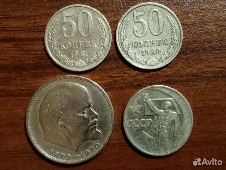 1 рубль СССР ленин