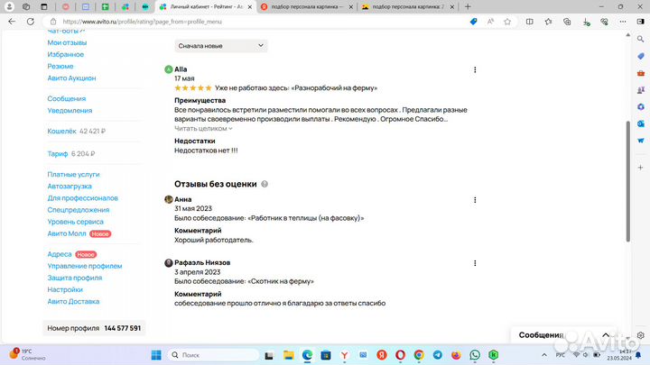 Подбор персонала, аутсорсинг персонала