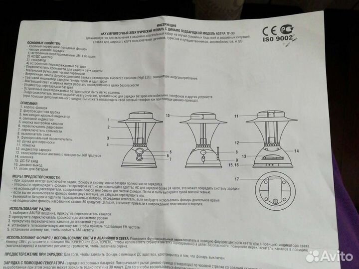 Новый динамо-фонарь походный