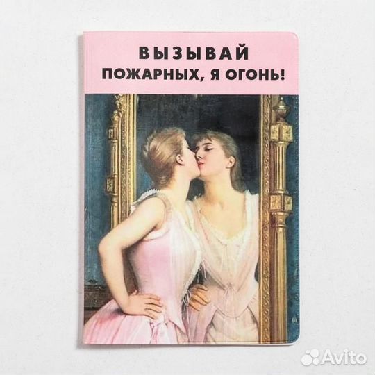 Обложка для паспорта 