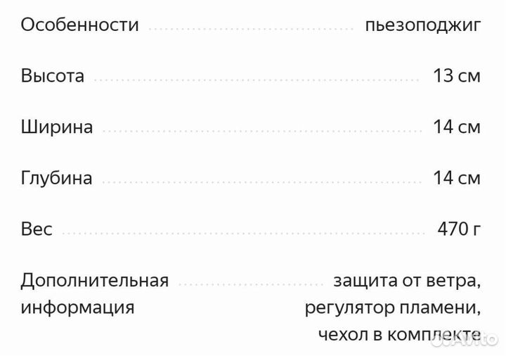 Туристическая газовая горелка-плита URM Y-301