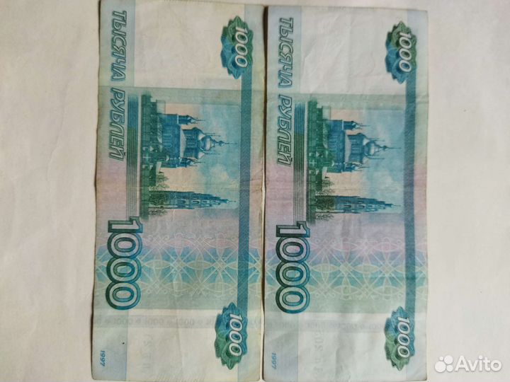1000р.серия аа бб