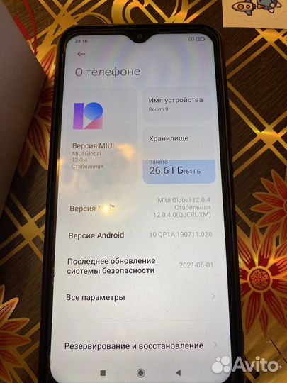 Xiaomi Redmi 9, 4/64 ГБ