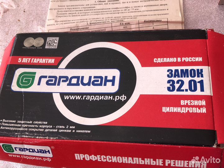 Замок врезной