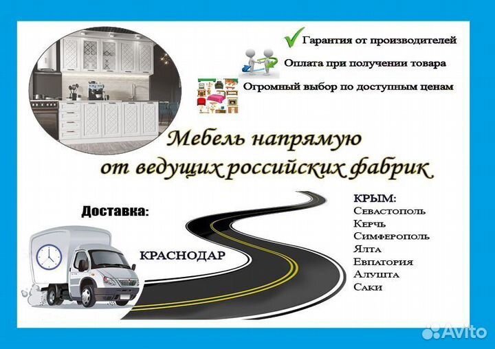 Угловой диван