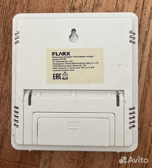 Метеостанция