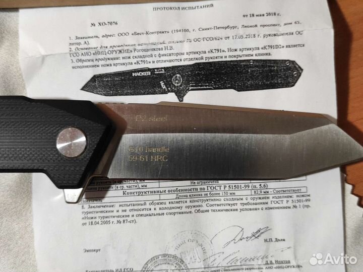 Нож складной хакер