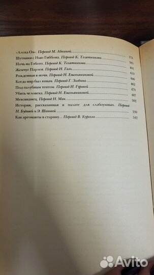 Джек Лондон собрание сочинений