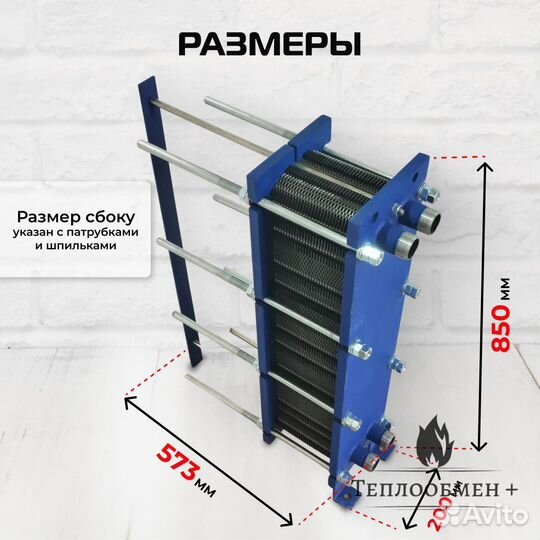 Теплообменник SN08-65 для отопления 2170 м2 217кВт