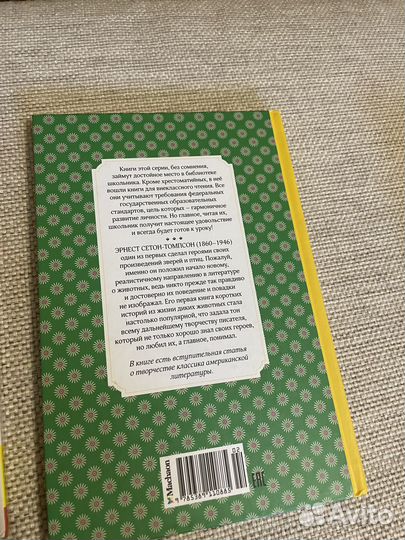 Комплект 4-х книг для детей (4-6 класс)