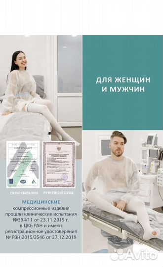 Компрессионные чулки медицинские