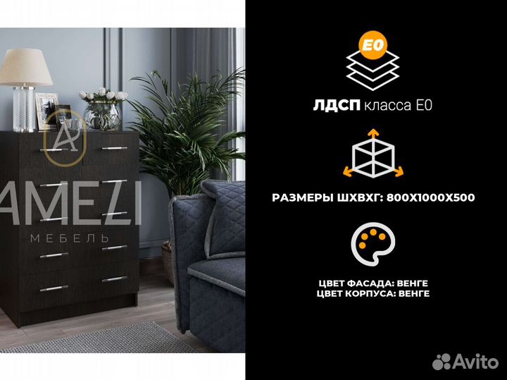 Комод