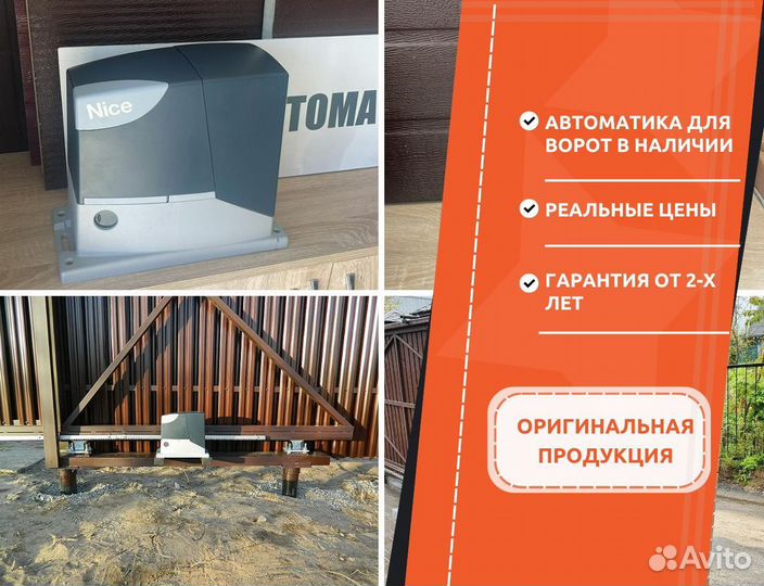 Автоматика для откатных ворот