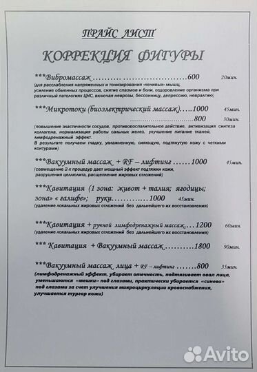 Аппаратная коррекция фигуры. Красивое тело