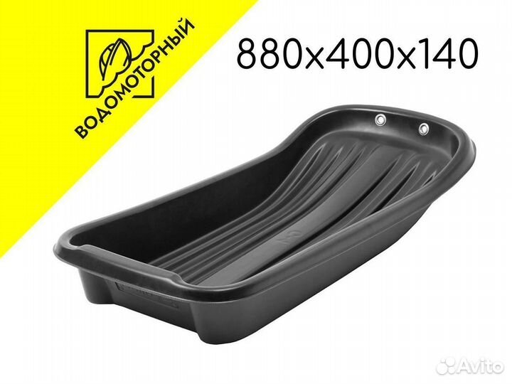 Санки рыбацкие С-1 880x400x140 Helios