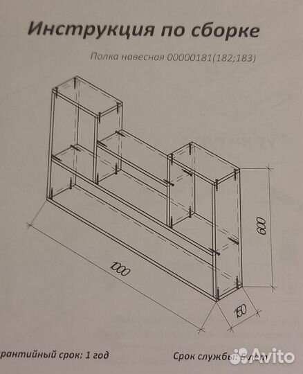 Мебель новая