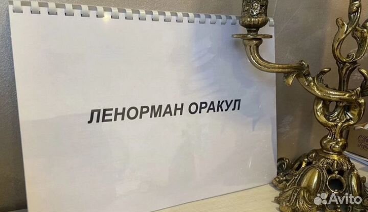 Книги по Таро