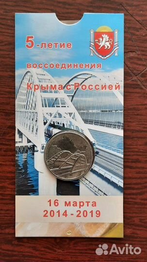 Цветные монеты 1 рубль 2014 г