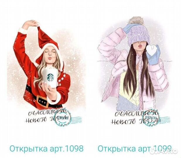 Открытки поздравительные