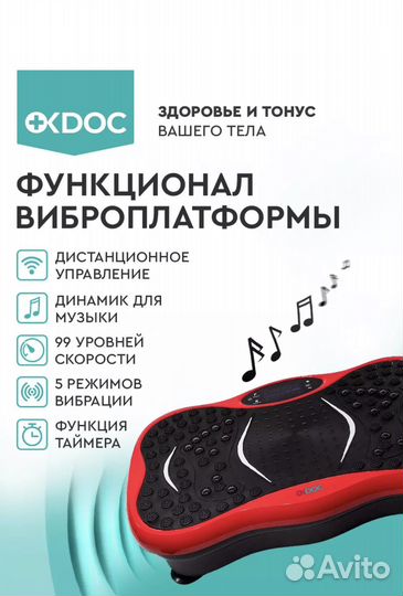 Виброплатформа