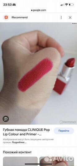 Clinique помада