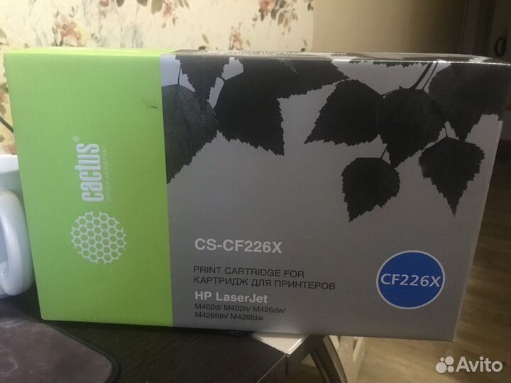 Картриджы для принтера CF226X и CS-CF226X