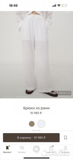12storeez брюки