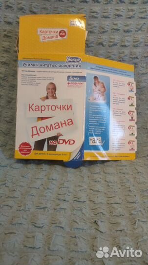 Карточки домана