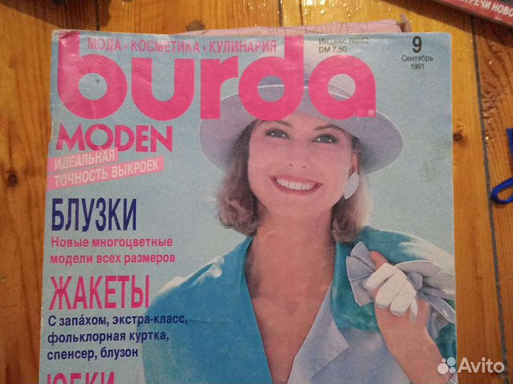 Журнал бурда моден 1990-1991