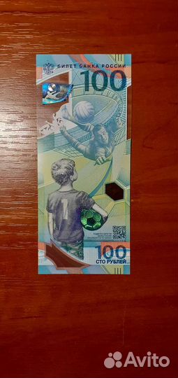 Банкнота чм по футболу 2018