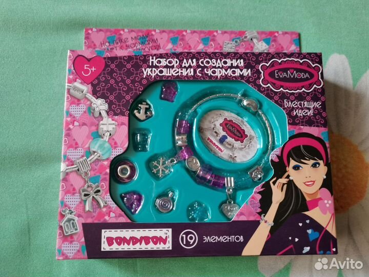Набор для создания украшения с чармами Bondibon