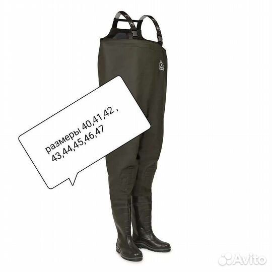 Полукомбинезон пвх и забродные сапоги