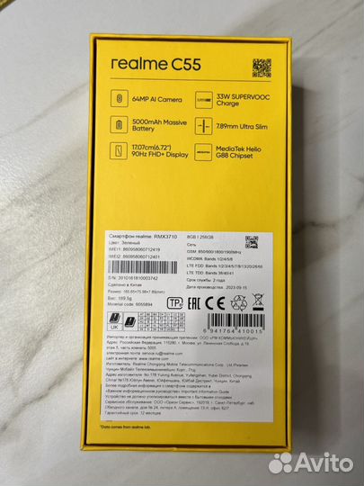 realme C55, 8/256 ГБ