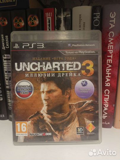 Uncharted 3 (PS3)