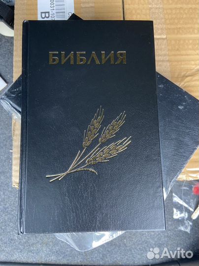 Библия