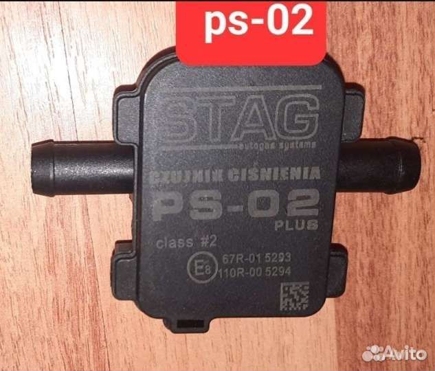 Датчик давления гбо PS02, PS04 map sensor