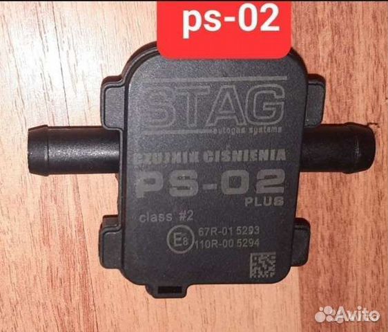 Датчик давления гбо PS02, PS04 map sensor