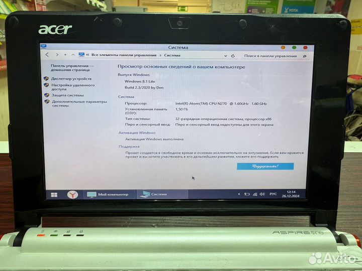Нетбук Acer Aspire One ZG5