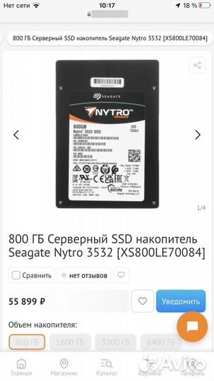 SSD Nytro 800gb sas (серверный )