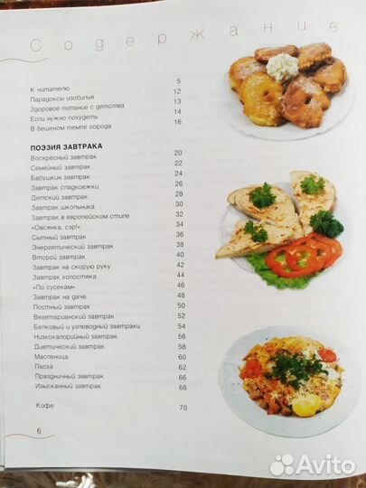 Классика кулинарного жанра