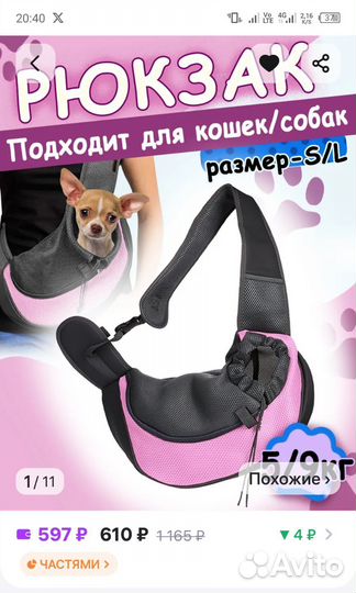 Рюкзак слинг для животных