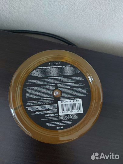 Обертывание горячее от Letique