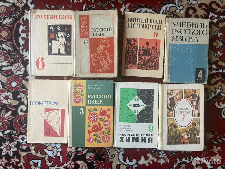 Учебники СССР