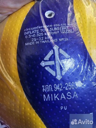 Оригинальные волейбольные мячи Mikasa V300W