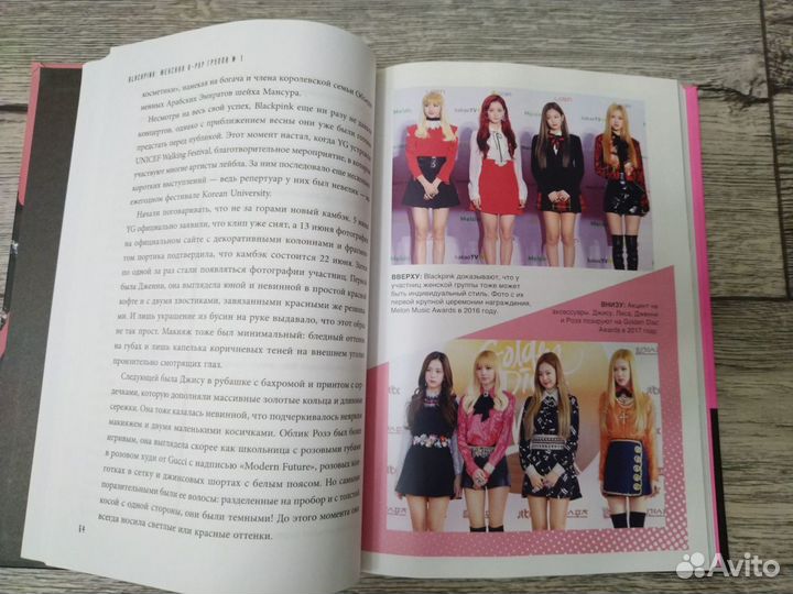 Книга Blackpink